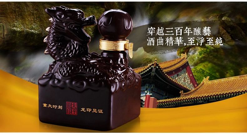 板城烧锅酒太平龙印 500ml