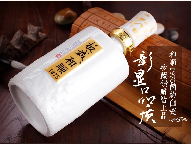 板城烧锅酒板城和顺1975 450ml