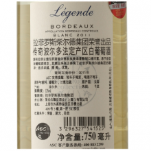 拉菲传奇波尔多法定产区干白葡萄酒 Lafite Legende Blanc 750ml