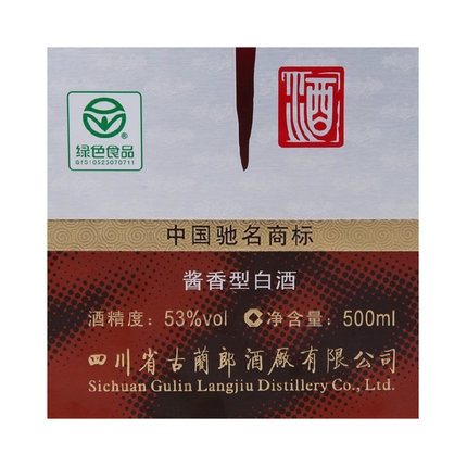 郎酒老郎酒1898 500ml