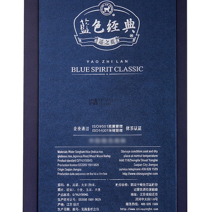 洋河蓝色经典遥之蓝 500ml