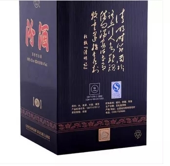 42度汾酒二十年陈酿金奖黑坛 475ml