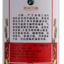 贵州老习酒 500ml