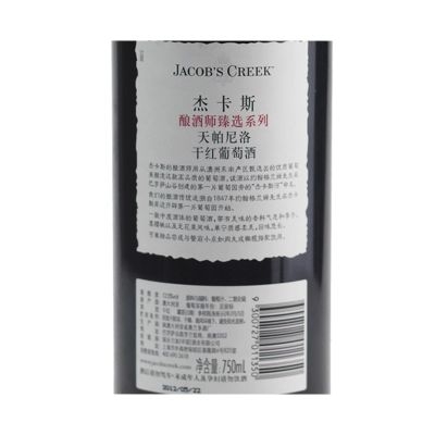 杰卡斯酿酒师臻选系列天帕尼洛干红葡萄酒 Jacob