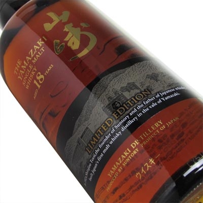 山崎18年限量版单一麦芽威士忌 The Yamazaki Aged 18 Years Limited Edition Single Malt Whisky 700ml