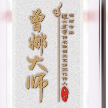 国窖1573曾娜大师 500ml