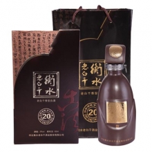 衡水老白干古法20年 500ml