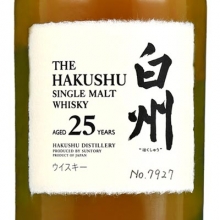 白州25年单一麦芽日本威士忌 The Hakushu Aged 25 Years Single Malt Japanese Whisky 700ml