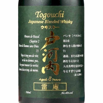 户河内8年日本调和威士忌 Togouchi 8 Years Old Blended Japanese Whisky 700ml