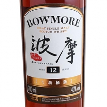 波摩12年雪莉桶单一麦芽苏格兰威士忌 Bowmore Aged 12 Years Sherry Cask Single Malt Scotch Whisky 700ml